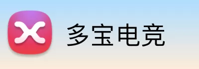 多宝电竞 Logo